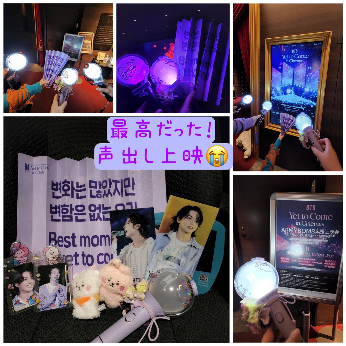ohanausagi7's tweet photo. 昨日に続いてアミボム声出し上映会行ってきました！

今日は4dxscreenXの全部載せ

昨日も楽しかったけど。
もう、最高過ぎた〜✨✨✨
喉はガラガラです。
沢山キムナムジュン、キムソクジン…📣
掛け声も掛けてきたー！02ありがと〜

#YetToComeInCinemas 
#4dxscreenx https://t.co/4JGVDr9VGn