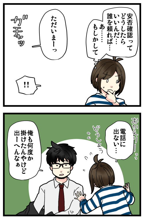 遠距離義父の見守りに困った話③

記事はこちらからどうぞ👇
https://t.co/O96vSLmF8L 