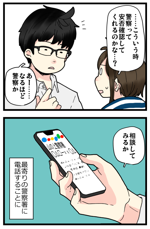 遠距離義父の見守りに困った話③

記事はこちらからどうぞ👇
https://t.co/O96vSLmF8L 