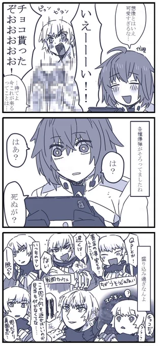 バレンタイン口ーラン描きたい所ありすぎたのでまとめた 