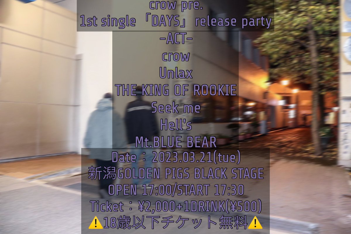 hells_punks's tweet photo. 【ライブ解禁】

crow pre.
crow 1st single「DAYS」release party

2023.03.21(tue)
新潟GOLDEN PIGS BLACK STAGE

〜Act〜
crow
Unlax
THE KING OF ROOKIE
Seek me
Hell's
https://t.co/NM1Rn6JAgx BEAR

OP 17:00/ST 17:30
Ticket：¥2,000+1D(¥500)
⚠️18歳以下チケット無料⚠️

取り置きはDMまで！ https://t.co/dTAucugibB