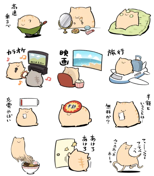 【新スタンプ】にわねこ16🍙出ました～✨
https://t.co/IXLq6Rh9gT 