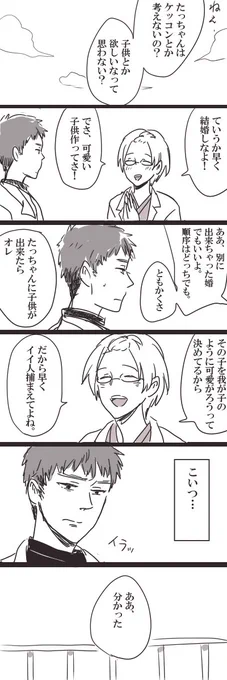 ウィル先生、表向きはすっごい気さくで明るい人なんだけど定期的にメンタルが地に落ちるんでその都度たっちゃんがよしよししてあげてるみたいな感じです
( *'・ω)/(;д; ) 
