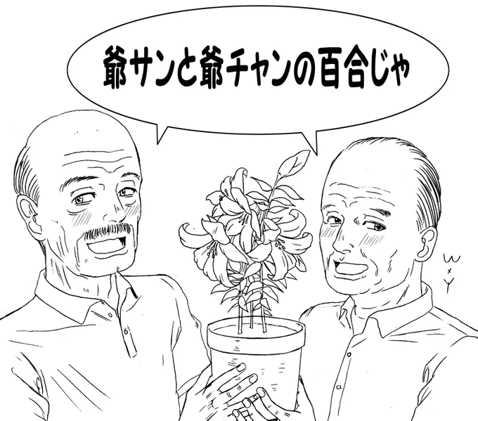 JSとJCの百合 