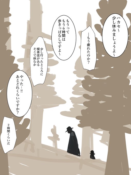 こういう雰囲気の漫画好き? 