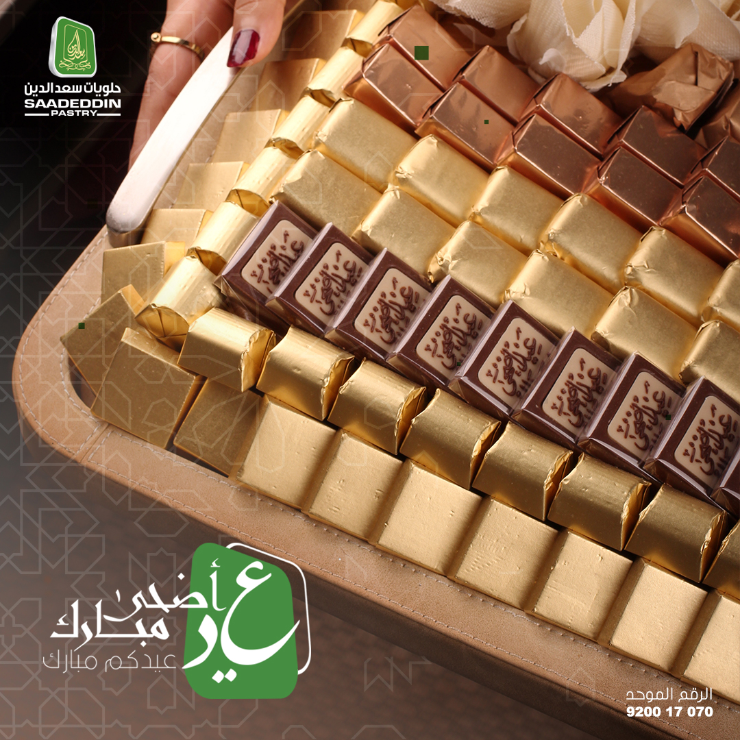 Twisted_Agency's tweet photo. "Our Partner | Saad Eddin Sweets
Digital Marketing | Generating Leads
#BeTwisted #creative" https://t.co/1rJNUgZ1x7