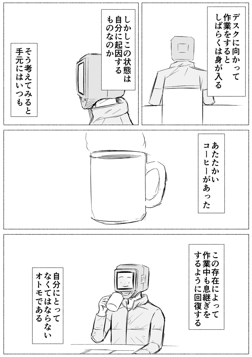 オトモ

#コルクラボマンガ専科　#振り返りマンガ https://t.co/nGFNDxuhnH