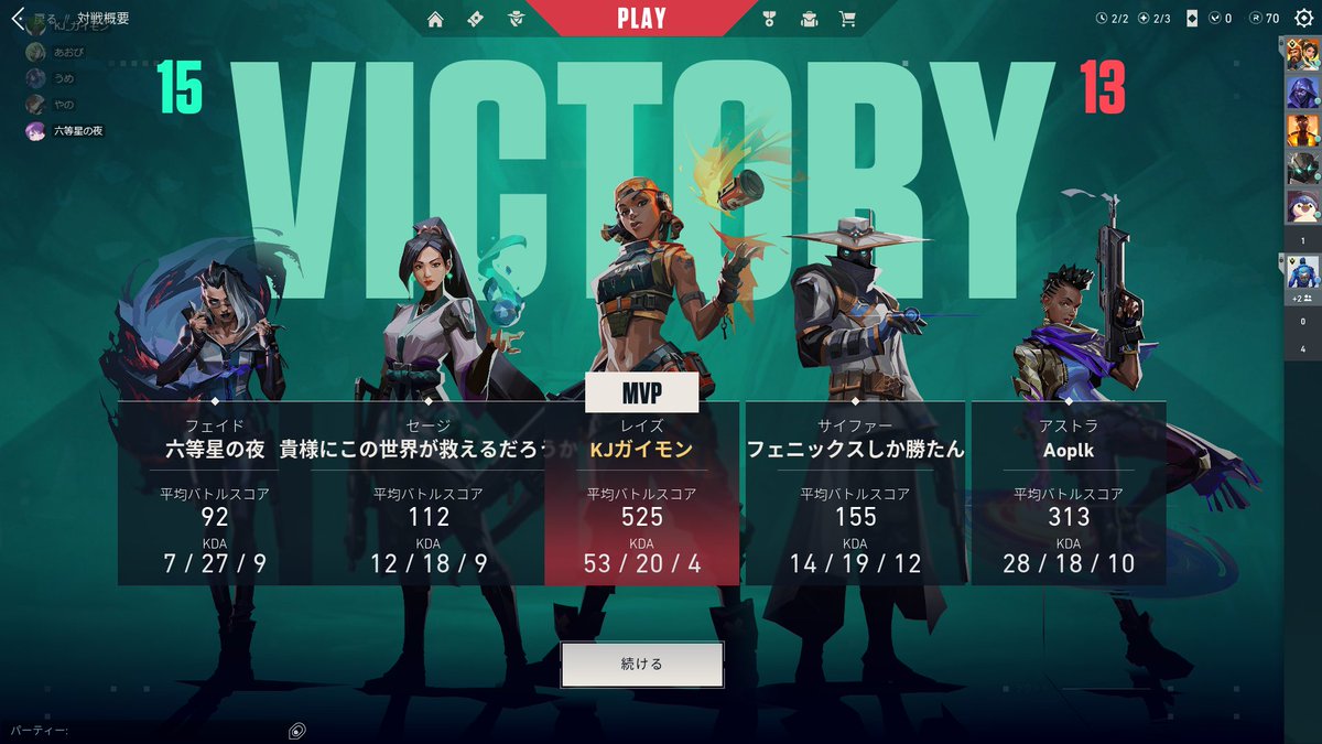 KJガイモン tweet media