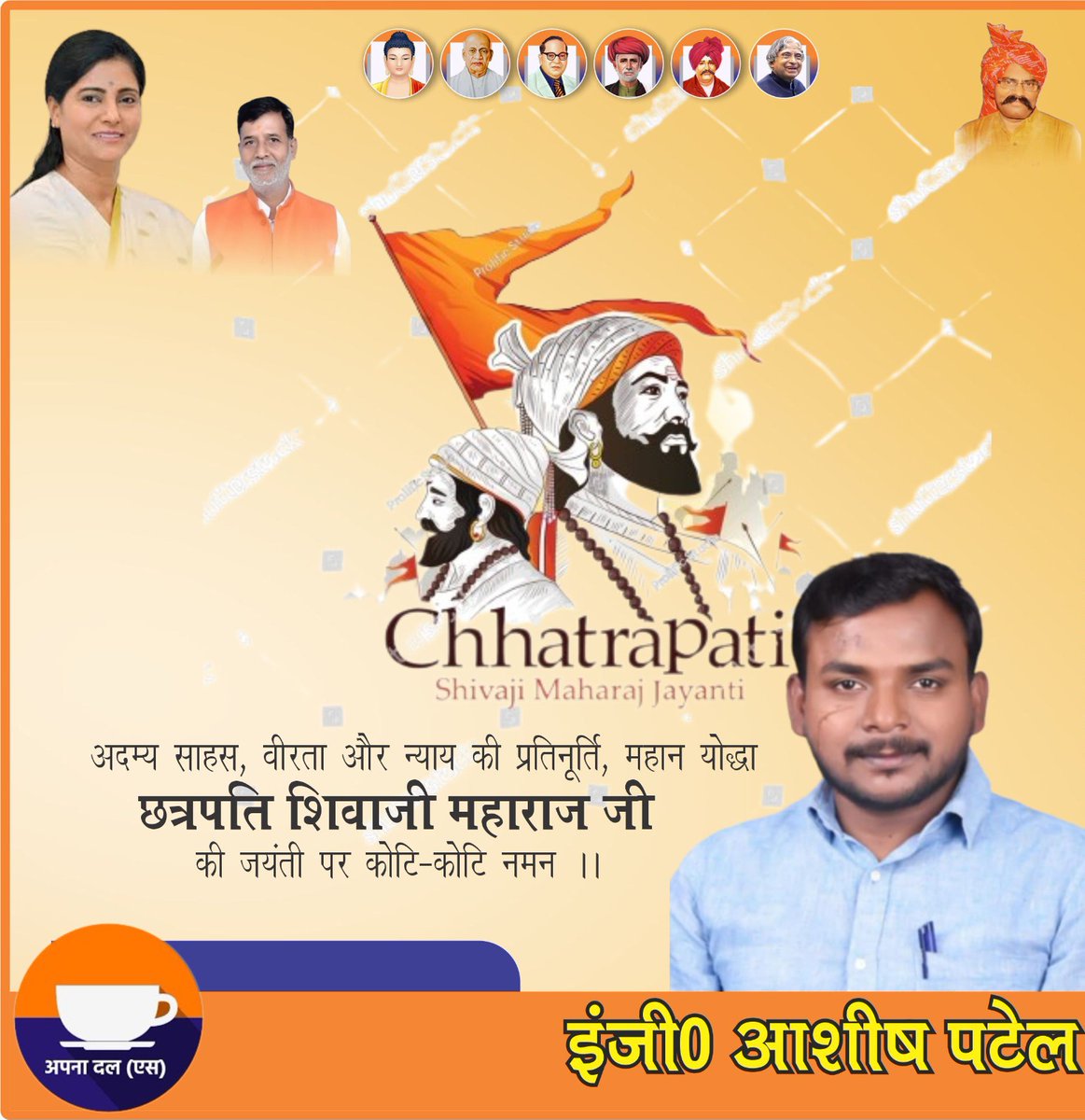 #ChatrapatiShivajiMaharaj #छत्रपती_शिवाजी_महाराज_जयंती