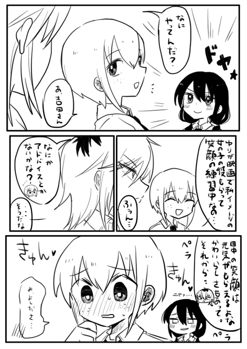 笑顔☺️☺️☺️
 #よしまこ 