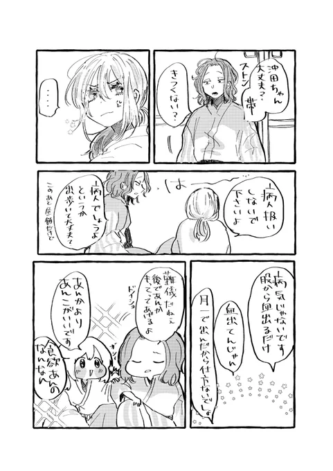 沖斎
あんかよりあんこ(再掲) 