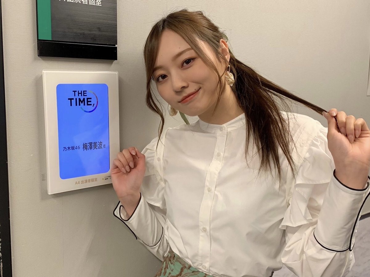 明日2月20日(月)6:00頃～TBSテレビ系「THE TIME,」に #梅澤美波 が出演します✨ 是非ご覧ください！ #thetime_tbs #乃木坂46 tbs.co.jp/thetime_tbs/