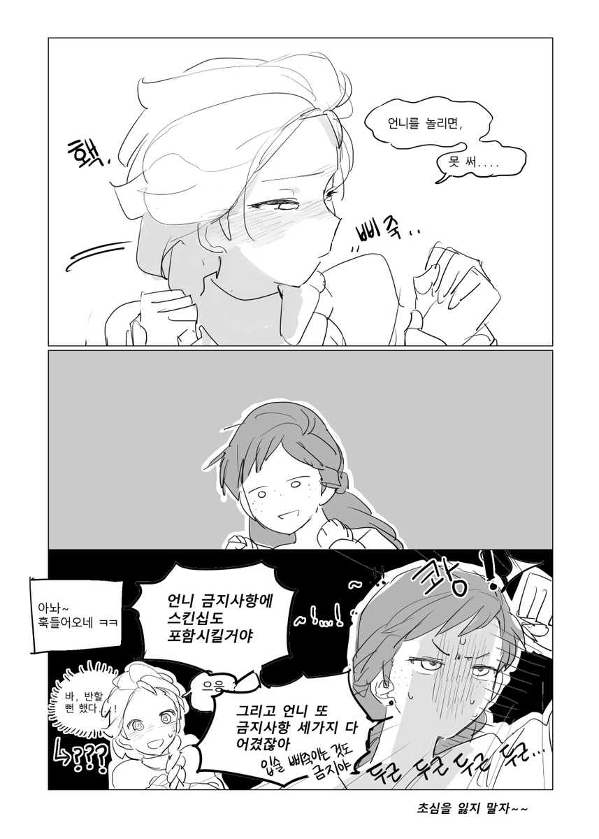 스토리진전을어케해야할지모르겟어욜