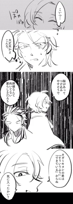 犯🎲と兄探偵 