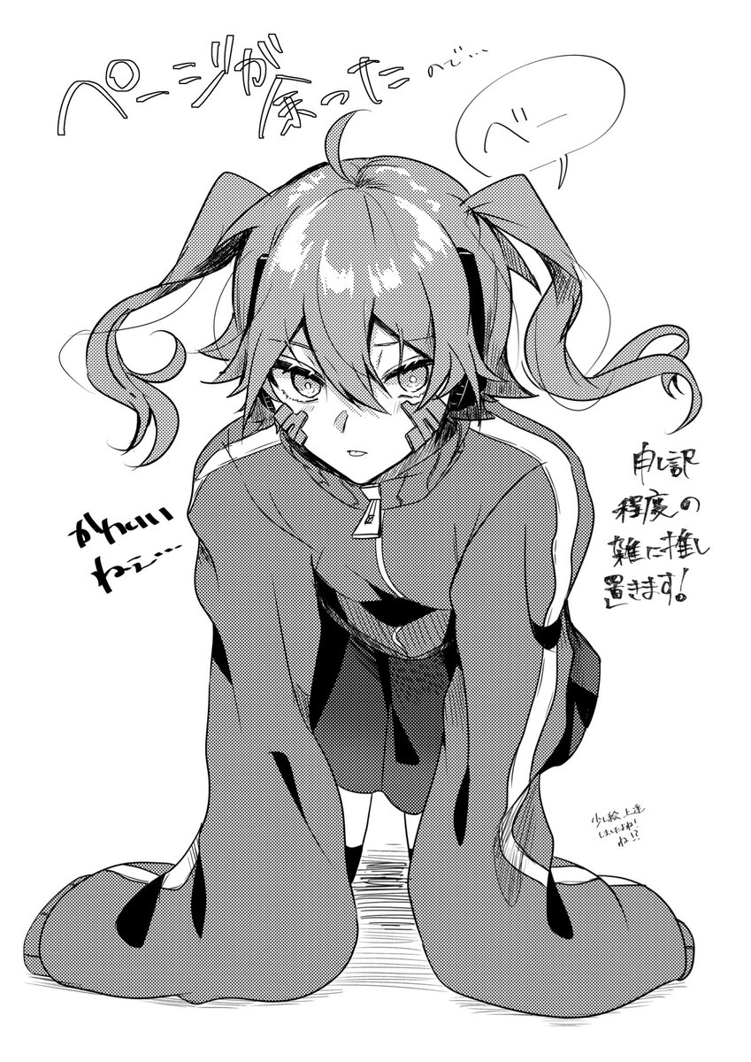 入稿完了しました！！何事もなければ本持って行ける！祝脱稿！！
(余ったページに描いたエネちゃ可愛いので見てね)