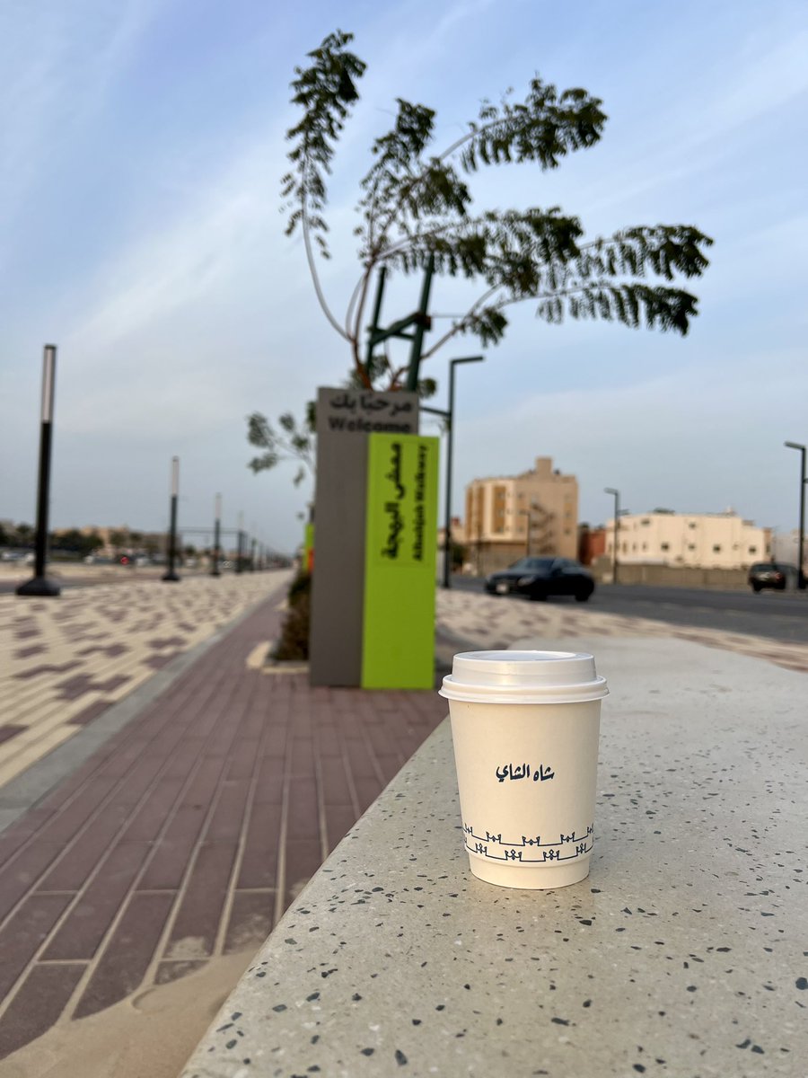 alsayel's tweet image. (ممشى البهجة بالدمام)
تفعيل الفراغ العام من فراغ صامت الى فراغ تفاعلي إثرائي مع مختلف المستخدمين.
مما يميزه أيضا:
- ألعاب مبتكرة للأطفال.
- لافتات إثرائية.
-القرب من الانشطة التجارية.
-وصولية مع الأحياء المجاورة 
-عربات بيع القهوة والشاي.
- توفر أماكن الجلوس.

#مدن_للناس