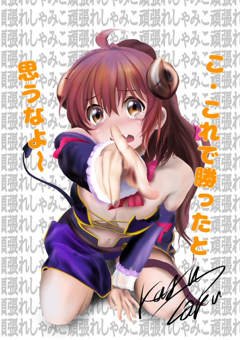 #このタグを見た人は持ってる中で戦闘力高そうなの晒せ 