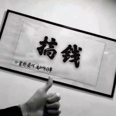 wmz0086's tweet photo. 我能给你的就是稳定和到账
想赚钱的来
小时结算无押金无套路
手机口稳定日赚1.5k-2K+ 小时结算
https://t.co/Phm4GBqEty https://t.co/QESHOuxQZa