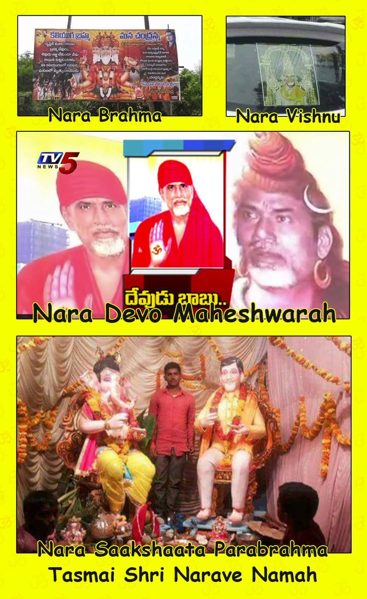 AKYOnline's tweet photo. ఇవన్నీ కరెక్ట్ అయినప్పుడు ఇందులో తప్పుగా ఏం కనిపించింది వీర్రాజు గారు?

జగనన్న ఫోటోలో పిల్లాడికి పాలు తాగించారు కానీ శివుడికి తాగించినట్లు లేదు కదా??

ప్రతీదీ రాజకీయం చేస్తే ఎప్పటిలాగే డిపాజిట్లు కూడా రావు సార్.

#BJPReligiousPolitics https://t.co/THuHcrtDBO