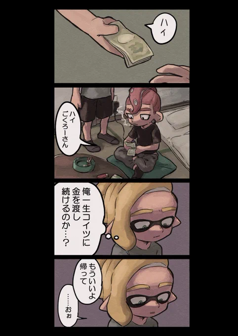 前にいわむしさんがつぶやいてたエナドリ君から金せびるヤニカス君が見たすぎて三次創作漫画描きました。
すみません楽しかったです
@EXiwa_to_mushi 
