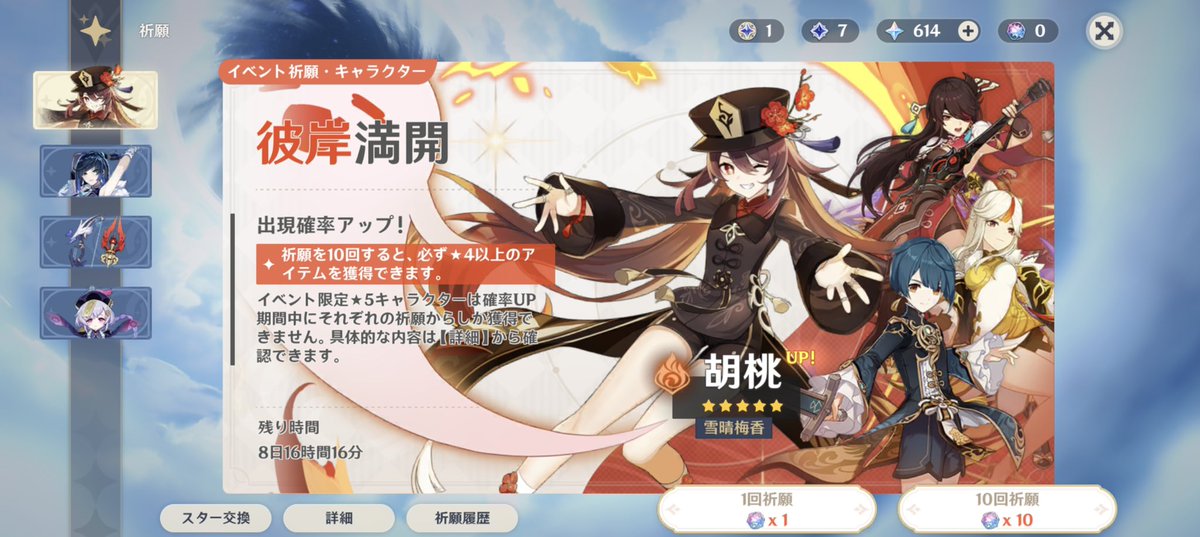 qjaz_s's tweet photo. 〆切約1万4千原石と紡がれた運命200貯めます＼(^o^)／ｵﾜ ｯﾀ https://t.co/bhv9g1trfj