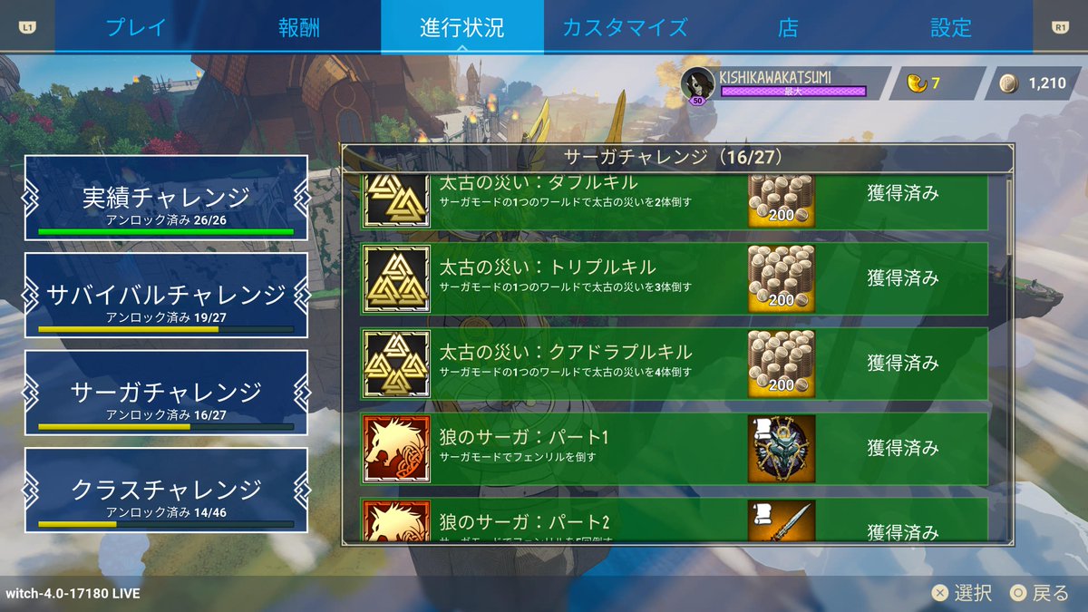 k_katsumi's tweet image. #PS5Share, #TribesofMidgard