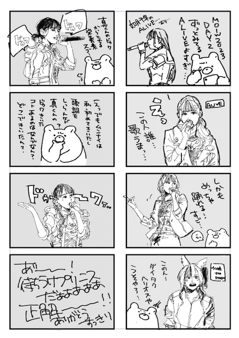 日記四コマにしたらええってことにきづいた 