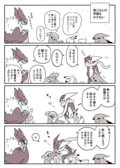 ものすごく油断したゲコルチャ 