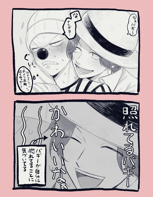 🍶←🤡だと思ってる🤡と気づいてる🍶
見習いシャンバギ 