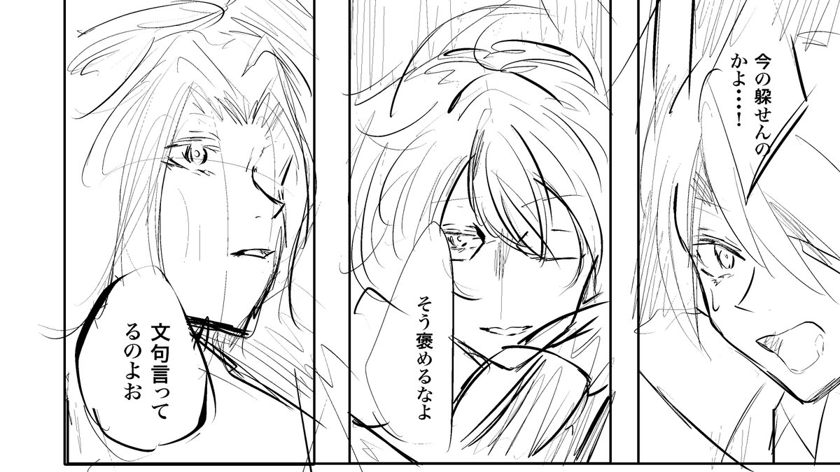 気に入ってる会話 
