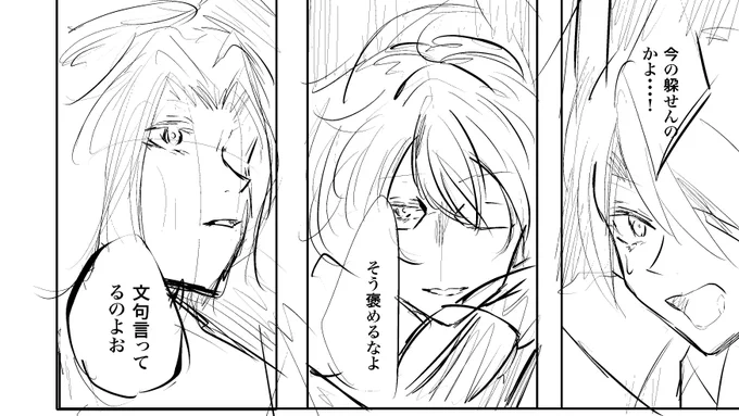 気に入ってる会話 