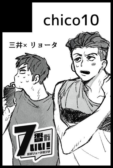ぎり変更できたけど使い回しになっちゃった 