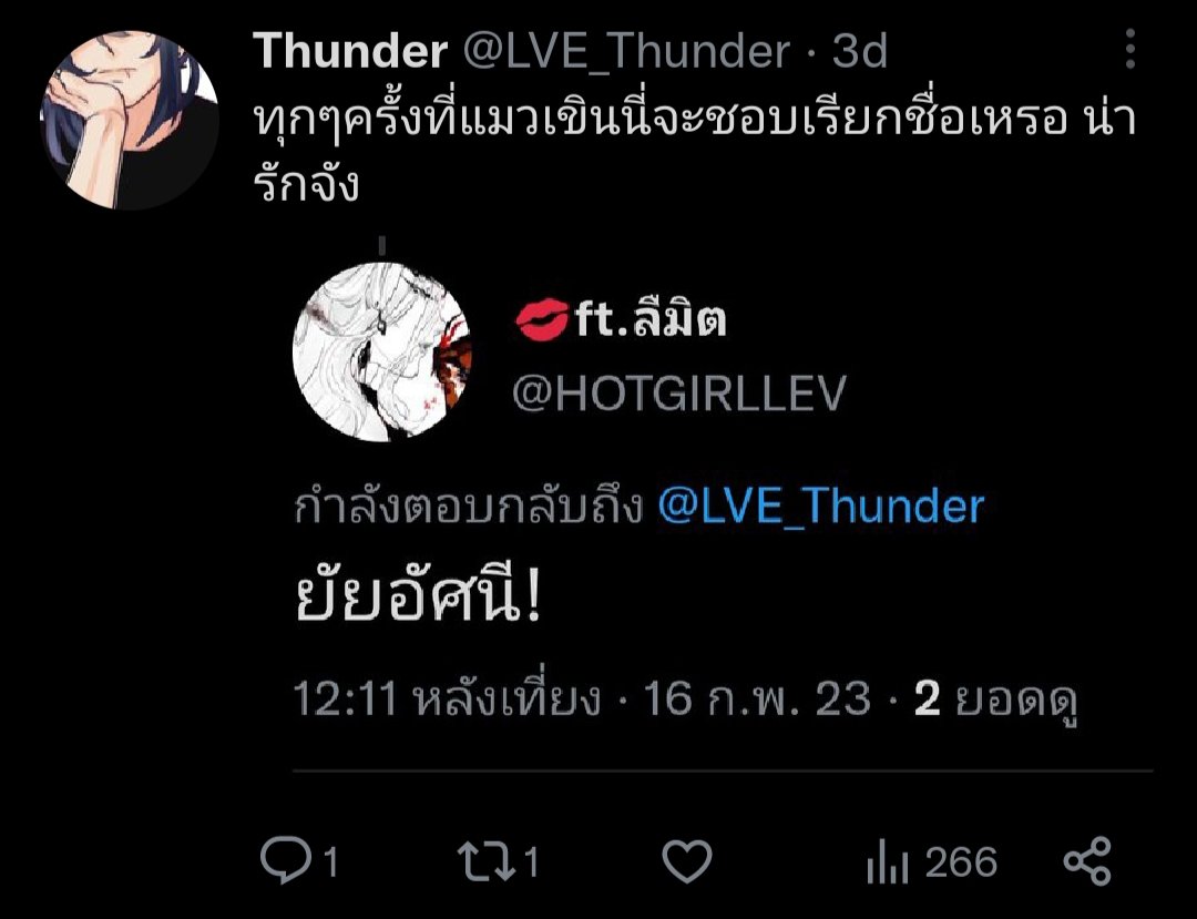 LVE_Thunder's tweet photo. @HOTGIRLLEV แมวคนนี้เขินเก่งนะครับ https://t.co/apeP56La2J