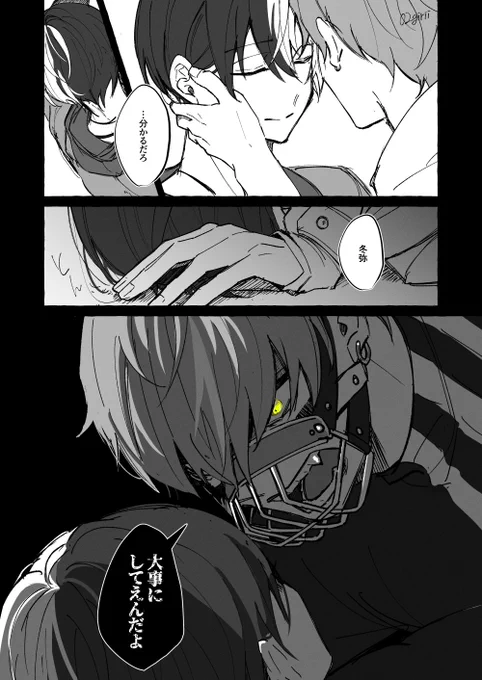 彰冬 ワン🐶 