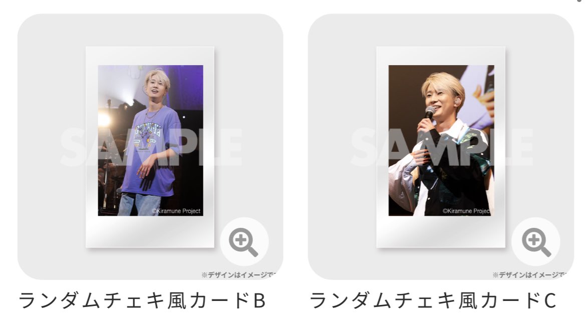 譲渡】 江口拓也 朝まで呑みたい EGUCHI屋 ラッフル くじ Kiramune