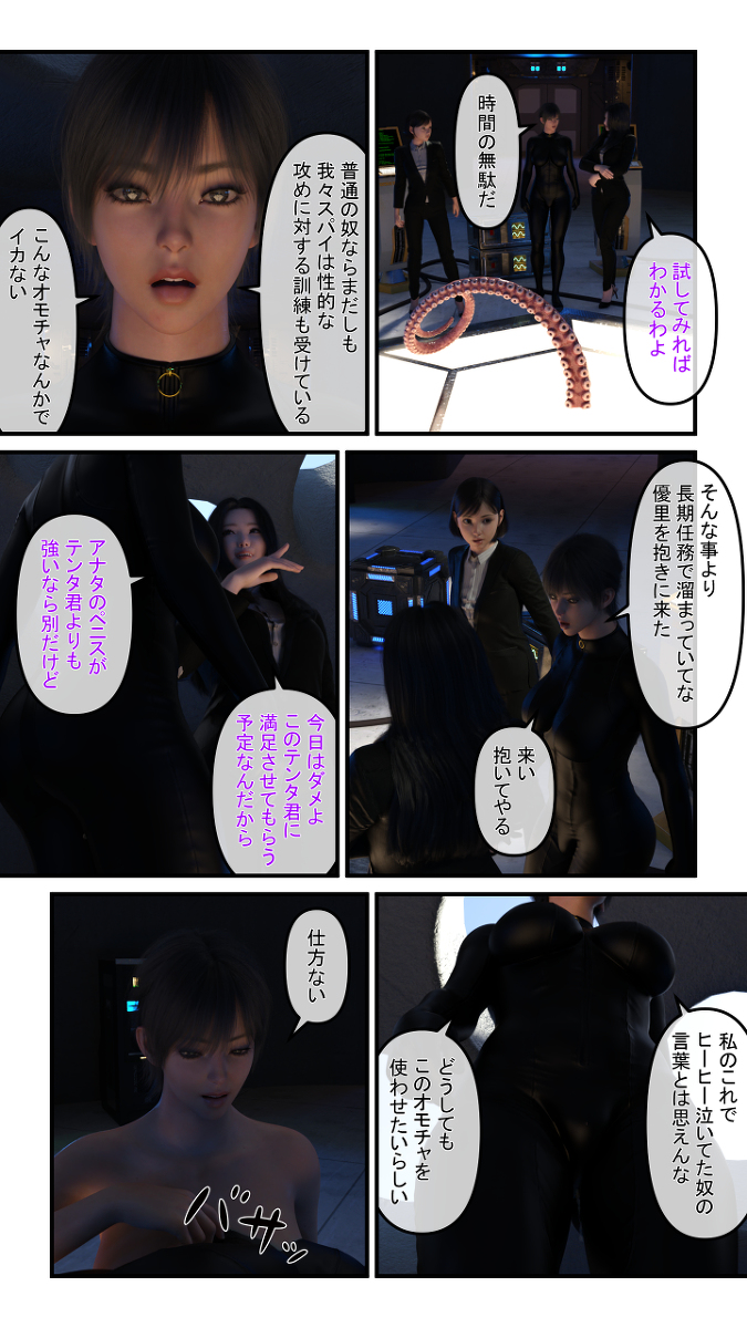 natalie_foo_6's tweet photo. [R-18] 絶対にイカされない女スパイvs絶対にイカせる触手 #漫画 #ふたなり #巨根 #触手 #触手責め https://t.co/fvnUuqPuUQ https://t.co/1UWh0OHaOm