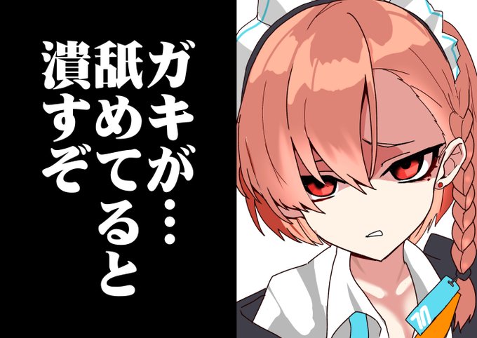 ネルの顔の練習
なおトキは無表情で漏らす 