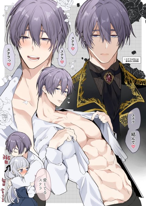 主人公にだけベタベタに甘えんぼな伯爵子息 