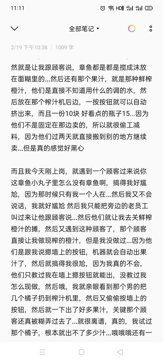oggfoxG's tweet photo. 建议去美食街，最好不要买这几种，比如章鱼小丸子，还有鲜榨橙汁，因为很大概率会买到素菜丸子和不知名果汁，今天算是给我长眼了，就很离谱 https://t.co/3OP3nO4yXk