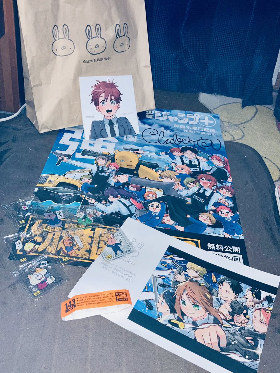 hiodoshi_5114's tweet photo. こちら戦利品
千葉侑生先生の全部セット本当に買えて良かった
他にも新刊出してる方所回り忘れてて
買えなかったのもありますが終わりよければ良しでしょ
#コミティア143 #乙川灯 #コンビニエンス勇者 #御崎そら #淡々カップル #せるめしや #メシが描きたい #Reeo #ななふし #千葉侑生の漫画スタジオ https://t.co/U1uoBCHLX0