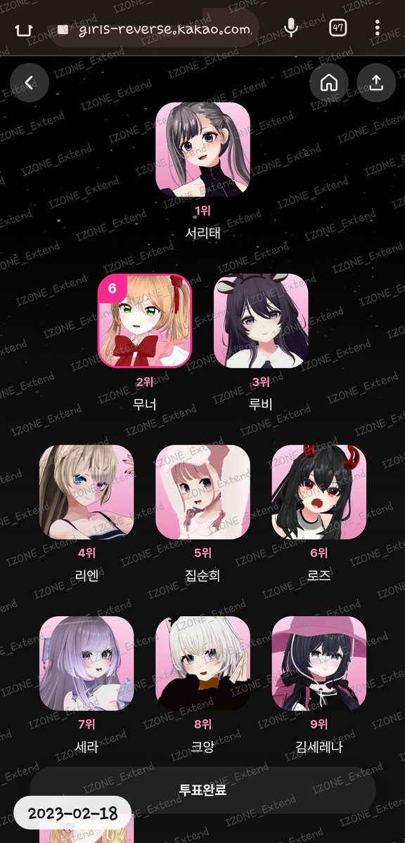 IZONE_Extend's tweet photo. https://t.co/u2LzBx9p4i