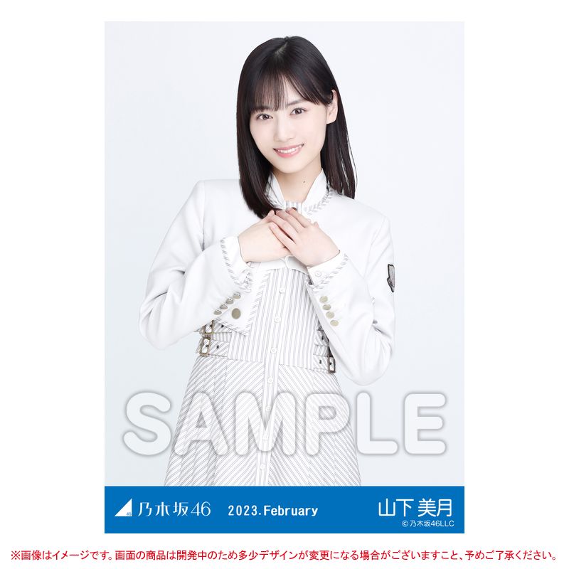 乃木坂46 生写真　山下美月　表題　制服　コンプ　まとめ売り 乃木坂46 生写真 山下美月 表題 制服 コンプ まとめ売り - メルカリ