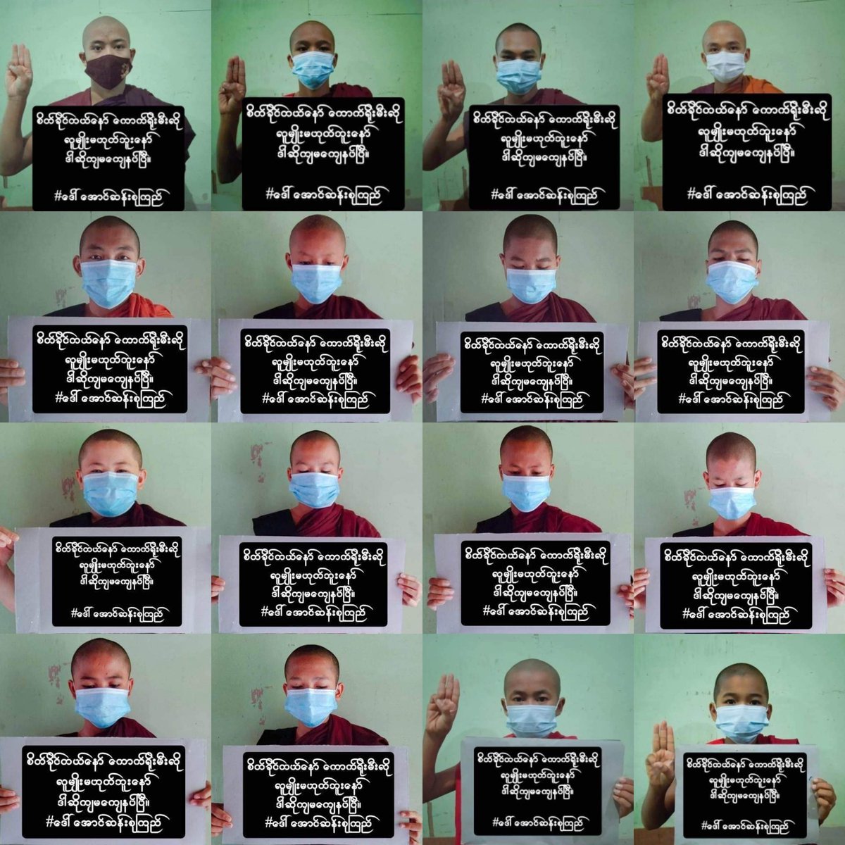 An anti-coup revolutionary domestic strike by pro-democracy Buddhist monks as 741st day without a day off.

#2023Feb19Coup #WhatsHappeningInMyanmar