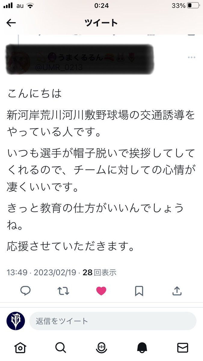 itabashibbc2008's tweet photo. リプライにてお褒めの言葉を頂きま���たので添付させて頂きます。
有難う御座います🙇🏻‍♂️🙇🏻‍♂️🙇🏻‍♂️
#板ベー
#板橋ベースボールクラブ
#荒川戸田橋緑地野球場 https://t.co/nQadvFD6ha