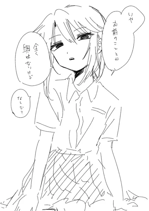 男友達に告白されて仲良いよな俺たち!!だからさあ…みたいなこと言われたけど返り討ちにするはるちゃん(高嶺の花結城晴概念) 