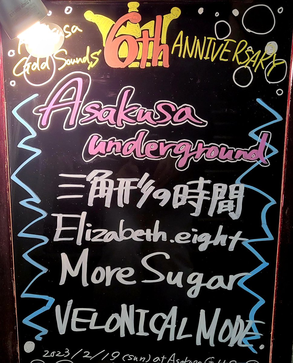 hiroshik69's tweet photo. 2023.02.19. Asakusa Gold Soundsの6周年を祝ってきました｜Hiroshi-K @hiroshik69 #note
#三角形の時間
#Elizabetheight
#MoreSugar
#VelonicalMode https://t.co/tlKLJ2rNhm https://t.co/uKBPow58wm