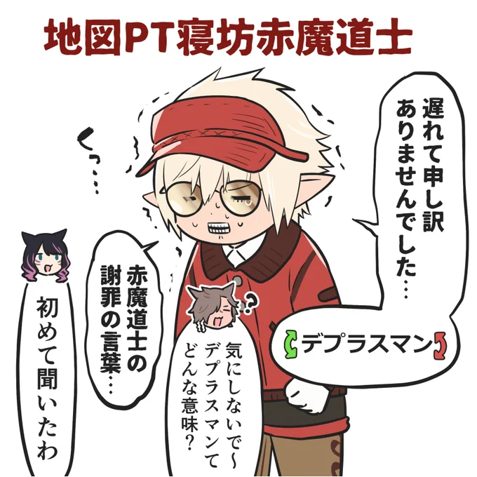 FF14の日記です(スマンスマン デプラスマン) 
