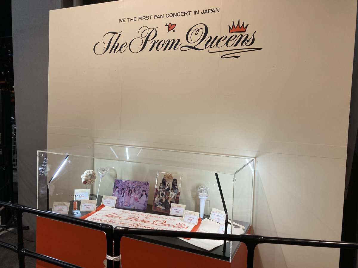 IVE最高だったな〜