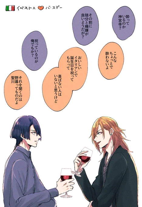 秒読みマサ→←レン 