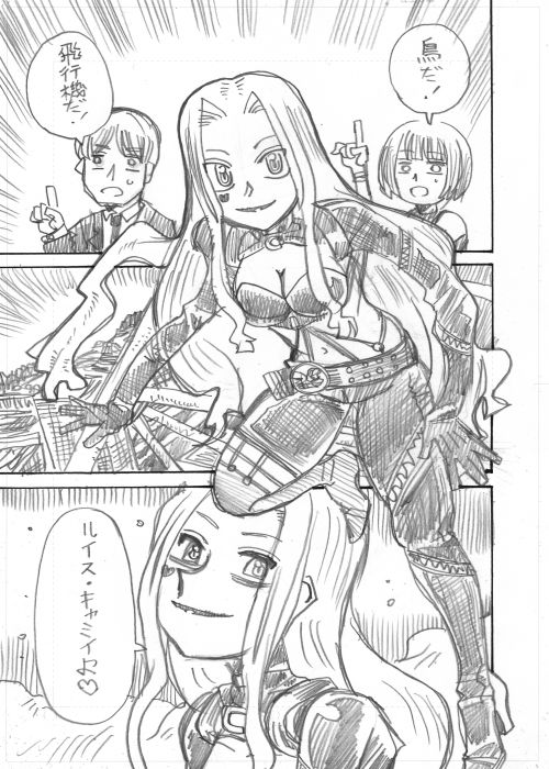 さんばかがヘルエスタを救う話その1 
